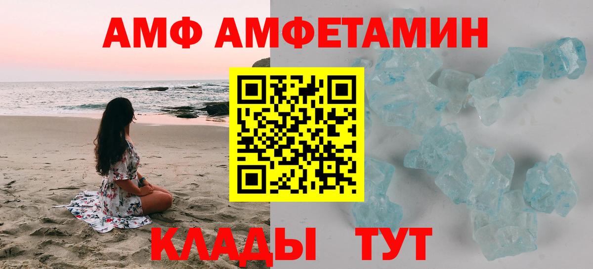 АМФ  Вход с VPN  Благодарный  Амфетамин  Амфетамин Premium 