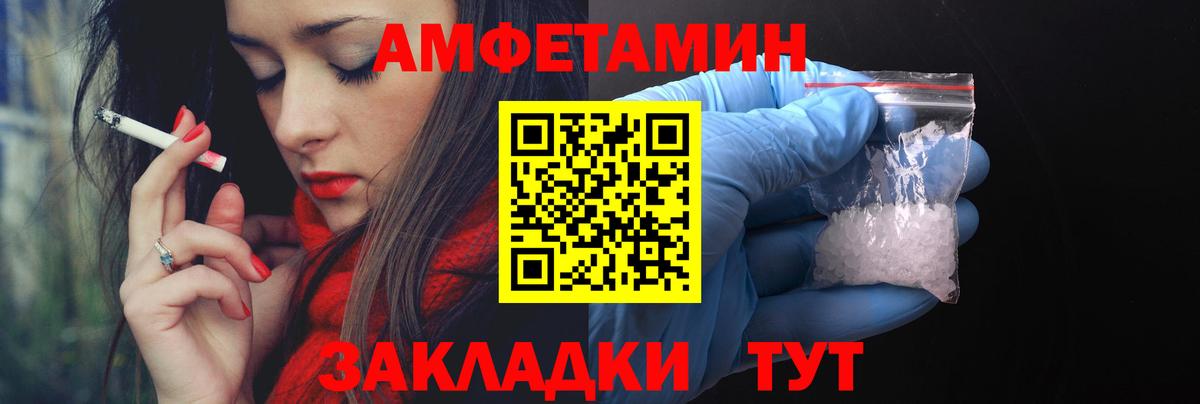 Амфетамин Розовый Благодарный