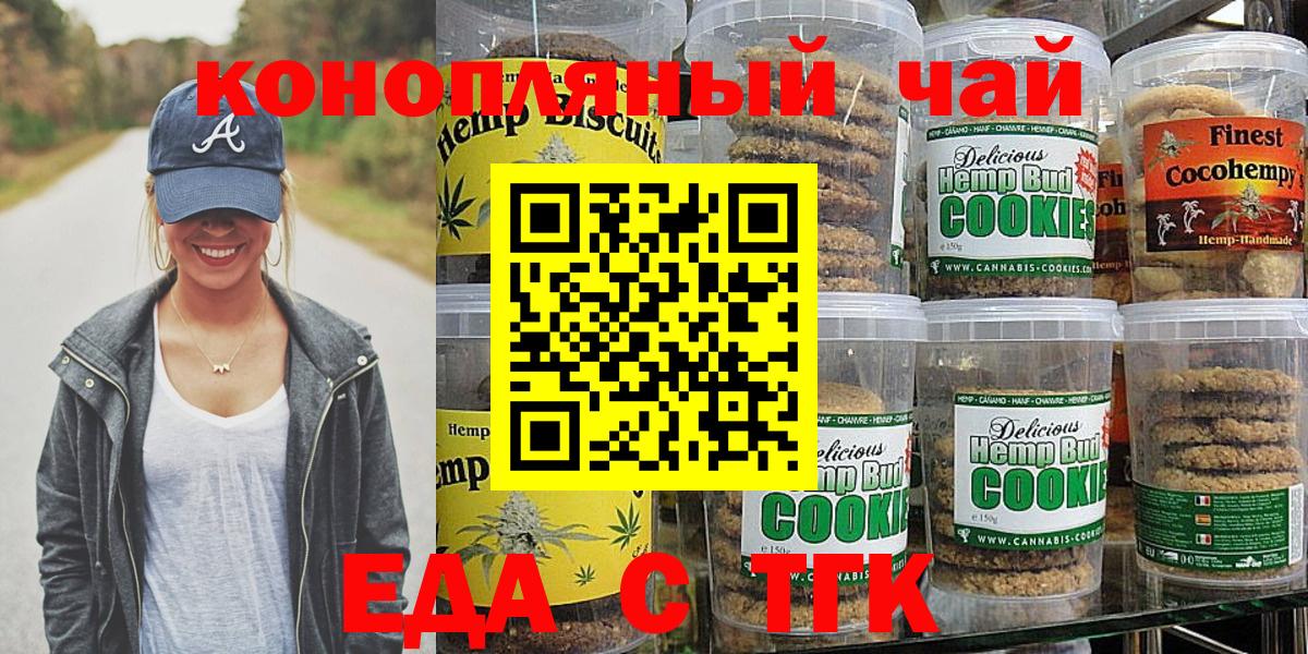 Благодарный  Canna-Cookies конопля  Вход с VPN 