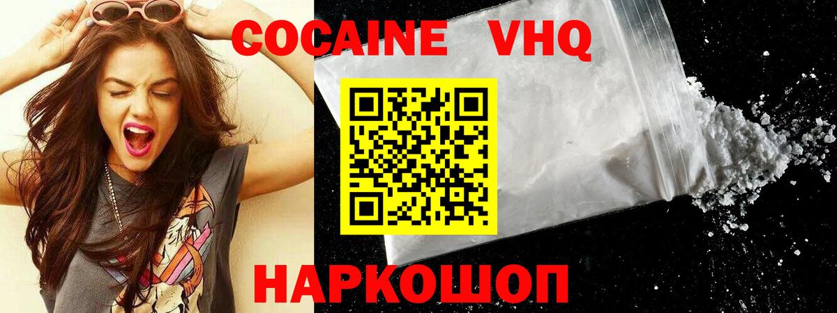 Благодарный  Cocaine 99%  Вход с VPN  Cocaine Боливия 