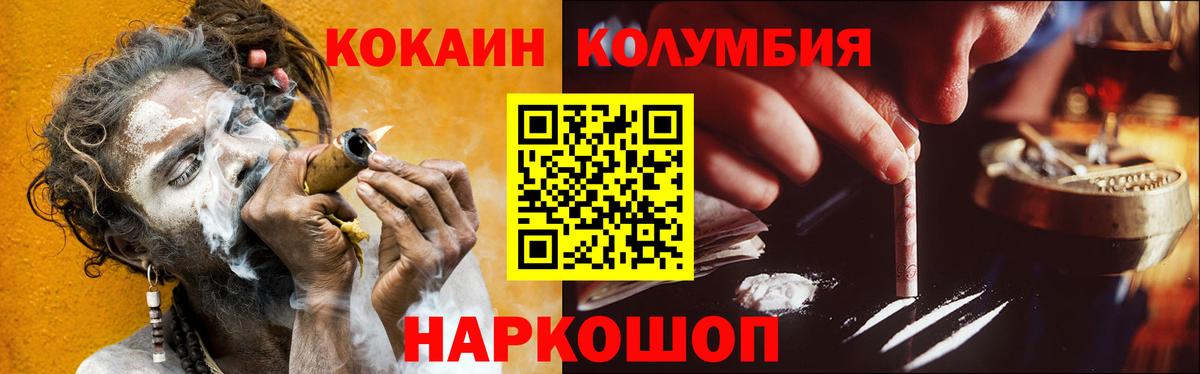 COCAIN Колумбийский Благодарный