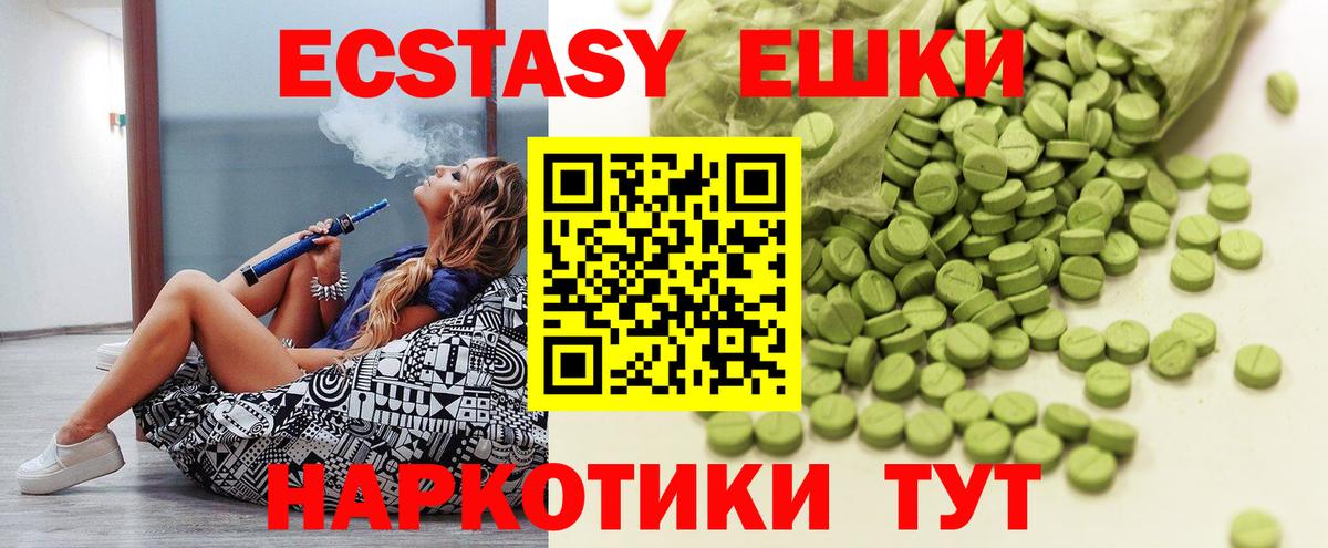 ЭКСТАЗИ VHQ  ЭКСТАЗИ VHQ  Благодарный  Ecstasy  Вход с VPN 