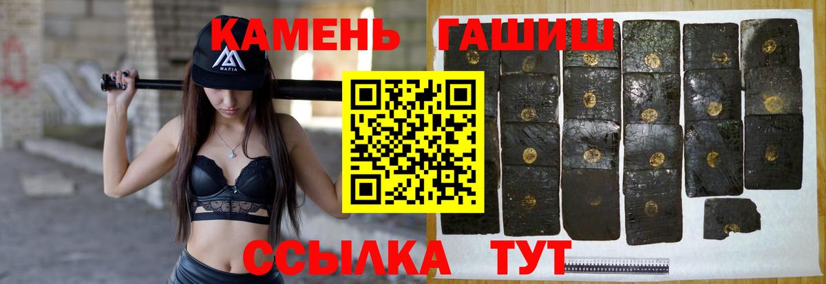 Благодарный  ГАШ  Вход с VPN  Гашиш Изолятор  ГАШ Premium 