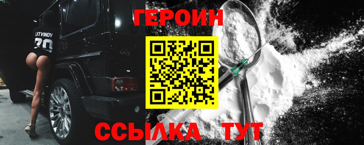 Благодарный  ГЕРОИН  Вход с VPN  Героин белый 