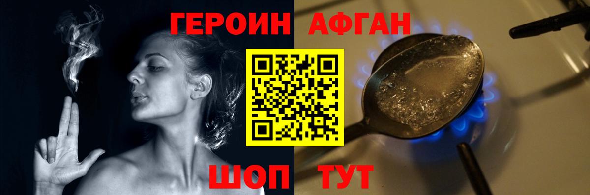 Героин белый Благодарный