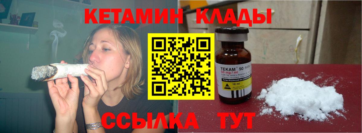 Кетамин ketamine Благодарный