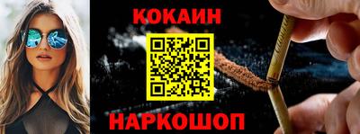 кокаин Павлово