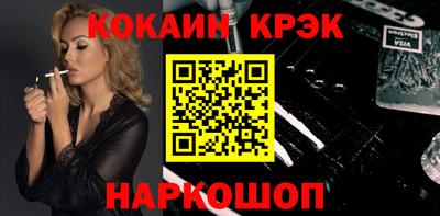 кокаин Павлово