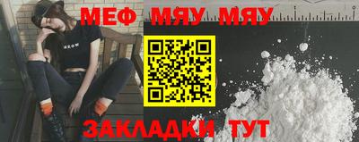 меф VHQ Ногинск