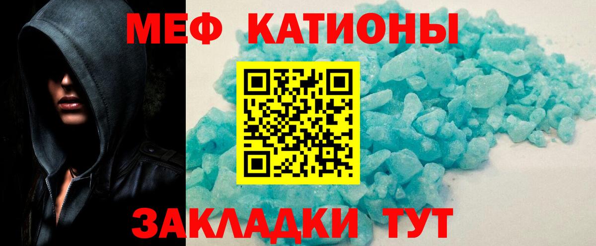 Меф кристаллы Благодарный