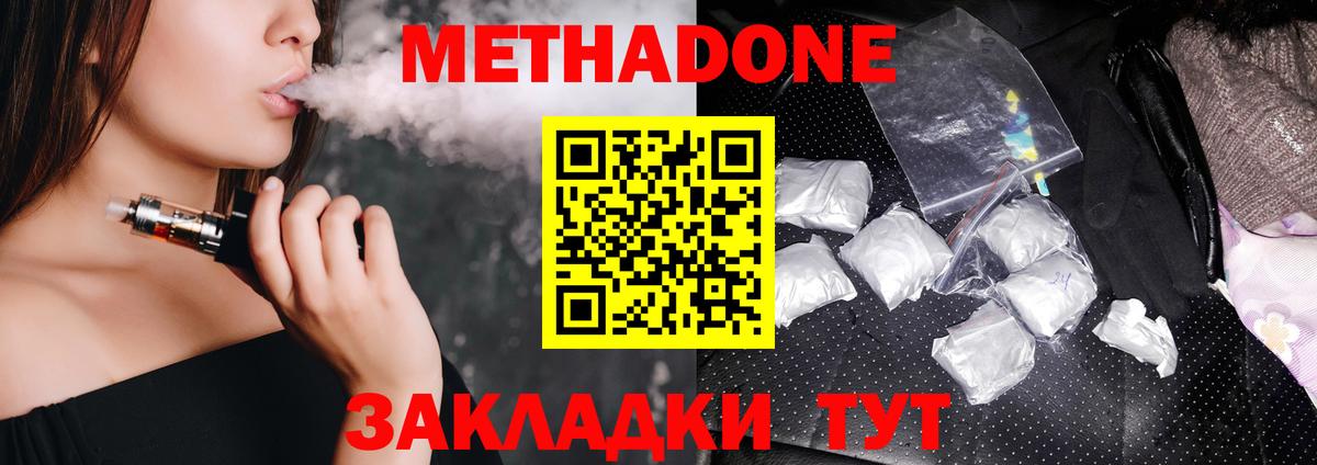 mega сайт  Метадон methadone  Вход с VPN  Метадон кристалл  Благодарный 