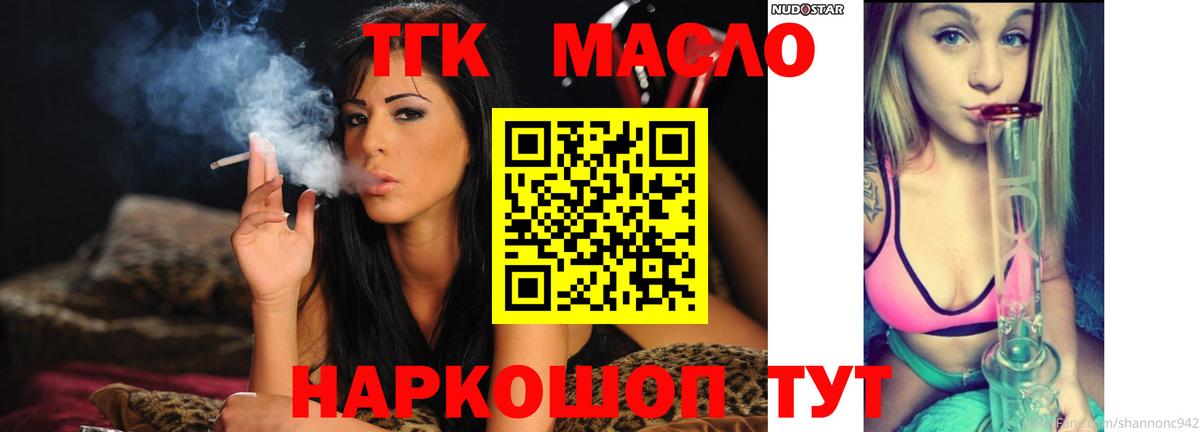 Благодарный  ТГК концентрат  OMG как войти  Вход с VPN  ТГК вейп 